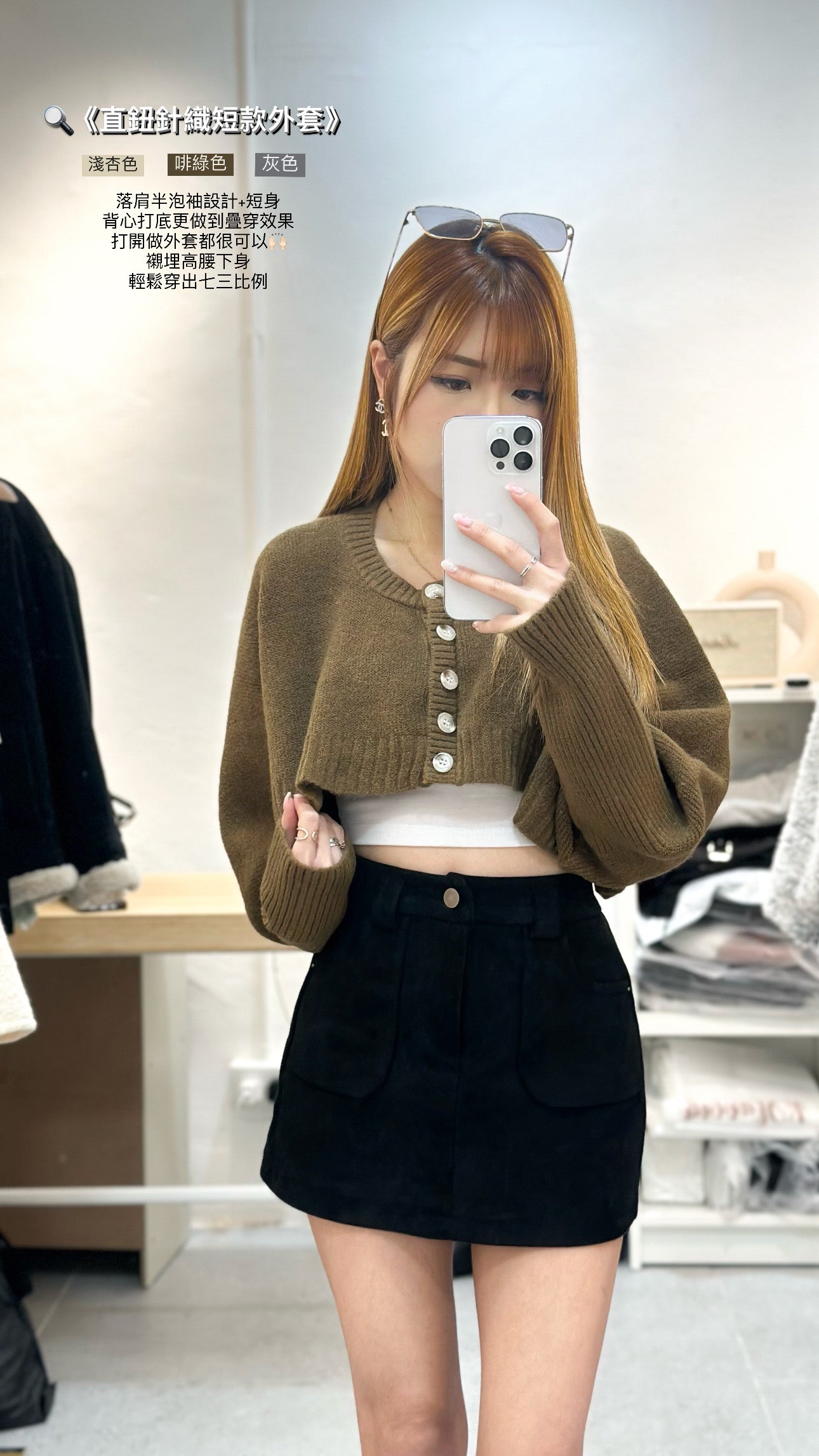 (KR) 直鈕針織短款外套|三色入