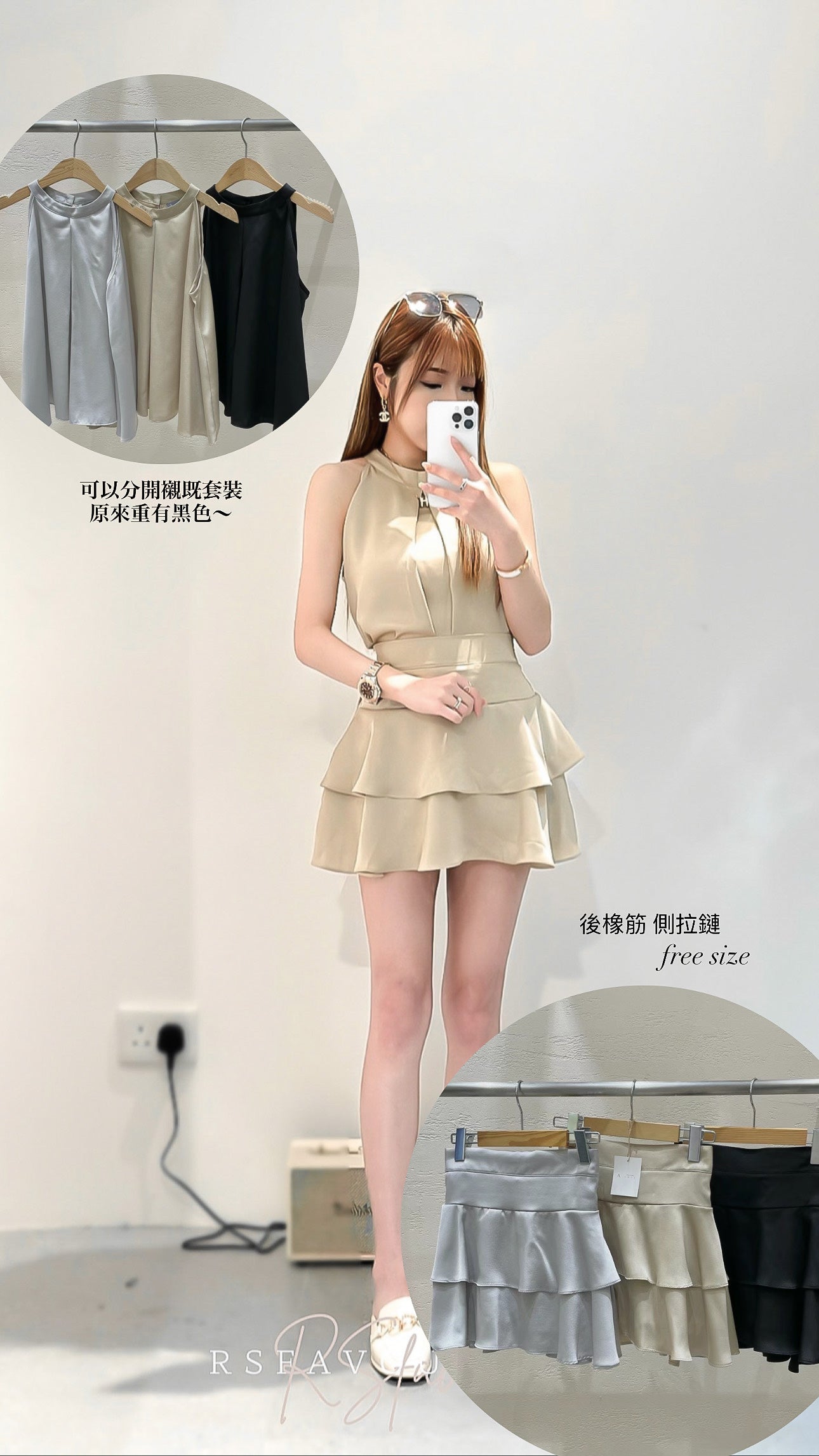 (KR) 絲質入膊背心+雙ruffle短裙|兩色入