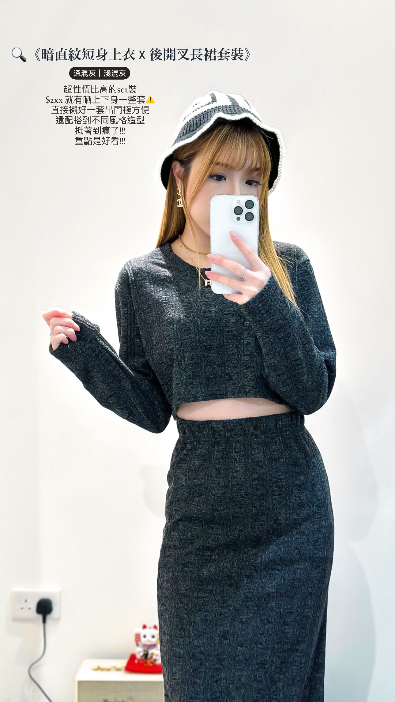 (KR) 暗直紋短身上衣×後開叉長裙套裝|兩色入