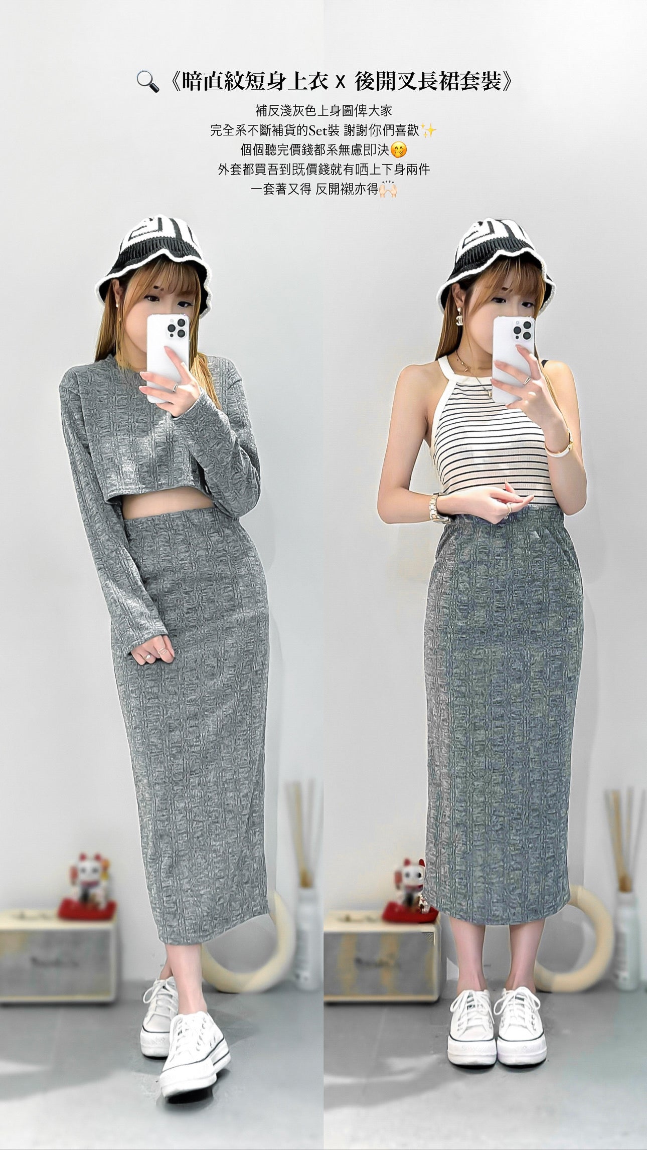 (KR) 暗直紋短身上衣×後開叉長裙套裝|兩色入