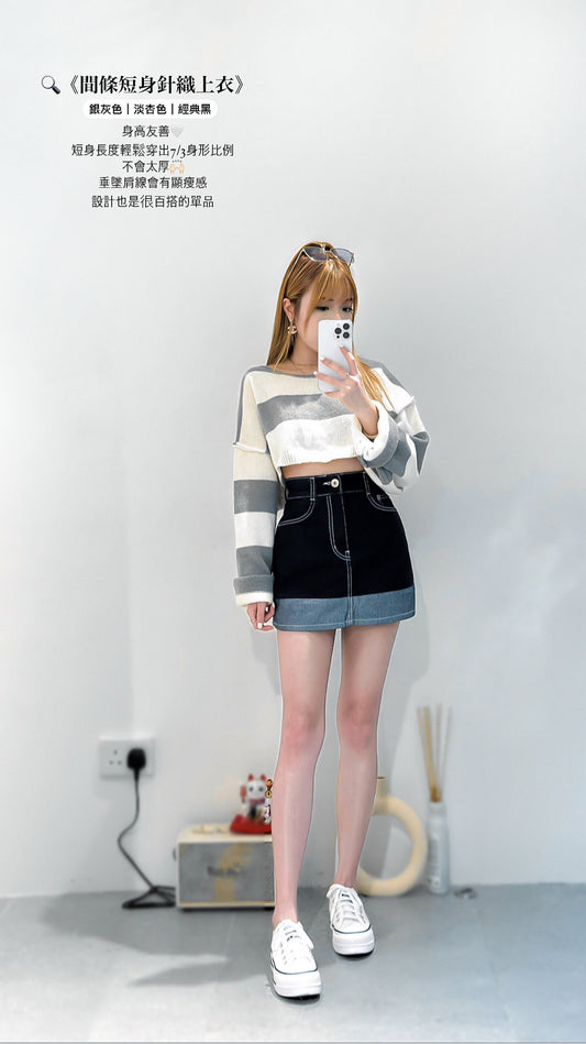 (KR) 間條短身針織上衣|三色入