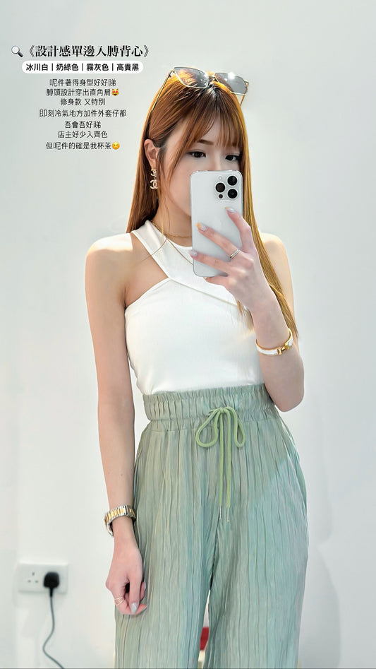 (KR) 設計感單邊入膊背心|四色入