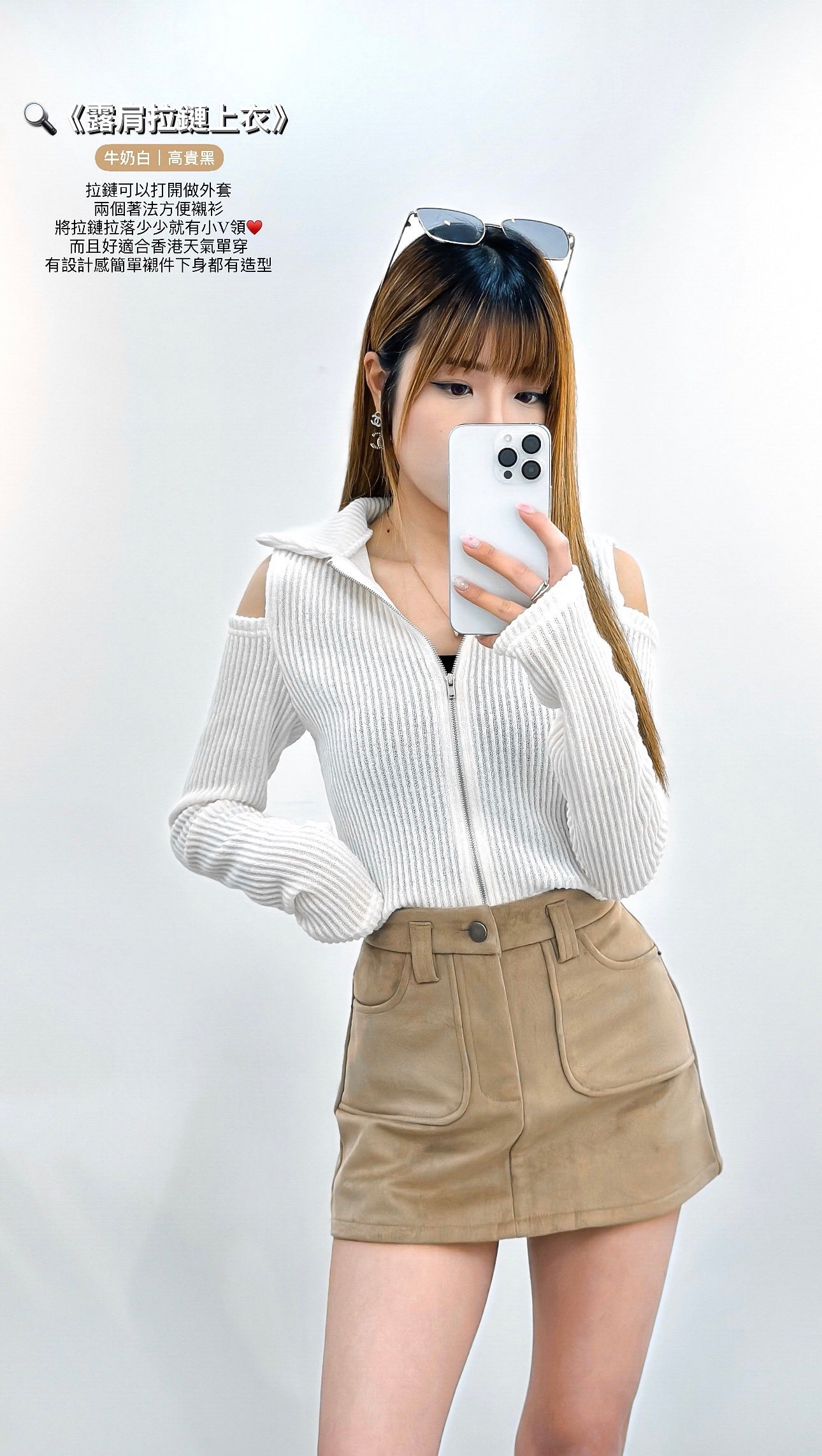 (KR) 露肩拉鏈外套上衣|兩色入