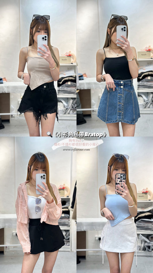 (KR)小衫角吊帶Bratop
