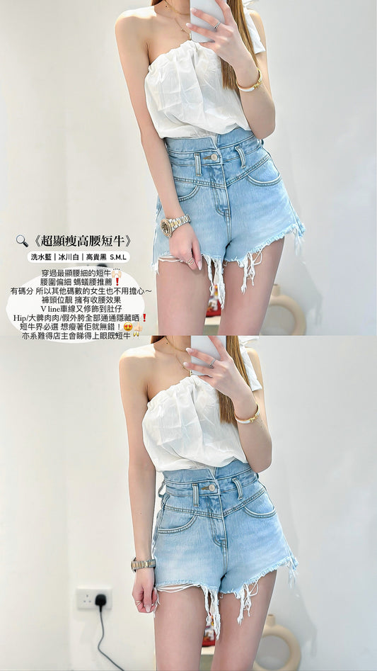 (KR) 高腰超顯瘦短牛|洗水藍